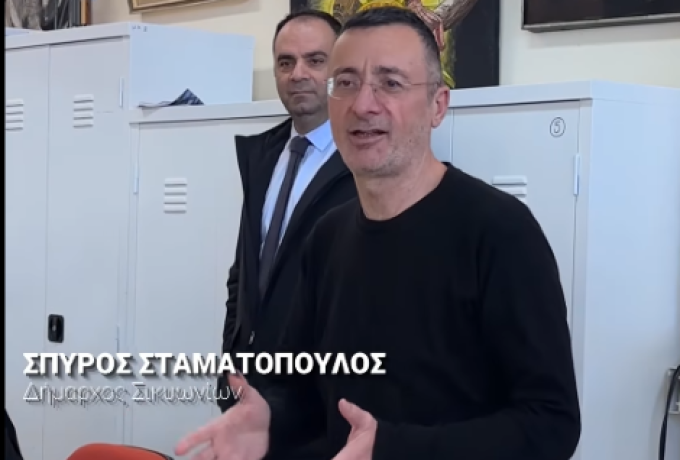 Δήμος Σικυωνίων: Σε ζεστό και συναδελφικό κλίμα η κοπή της πρωτοχρονιάτικης πίτας των εργαζομένων [Βίντεο]